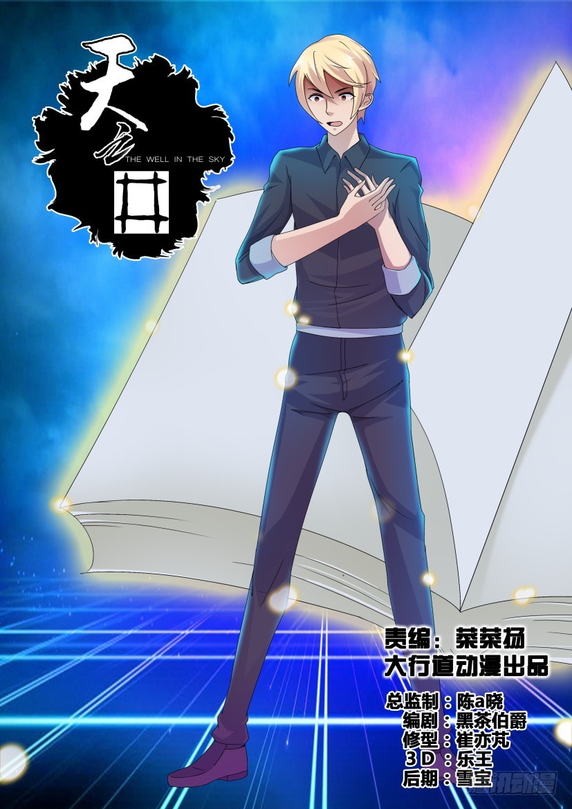 第239回 下一页世界-第239话