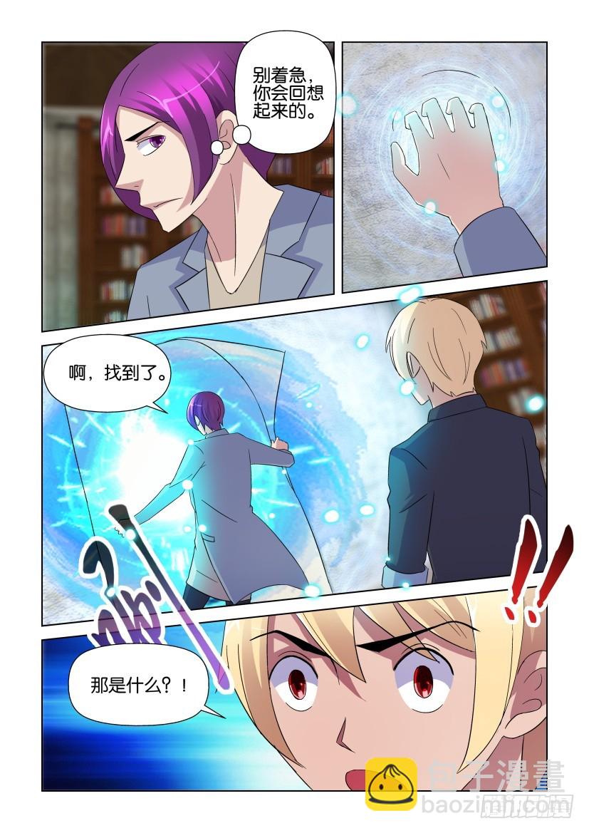 第239回 下一页世界-第239话