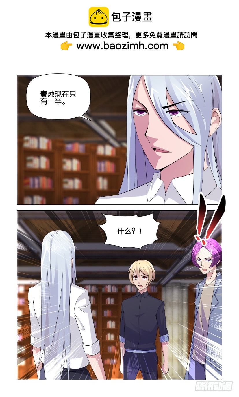 第239回 下一页世界-第239话