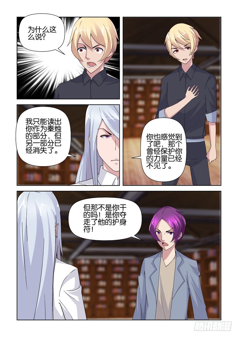 第239回 下一页世界-第239话