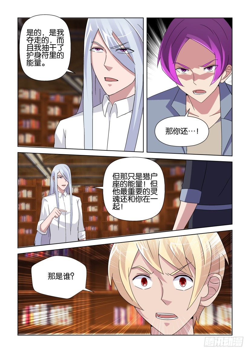 第239回 下一页世界-第239话