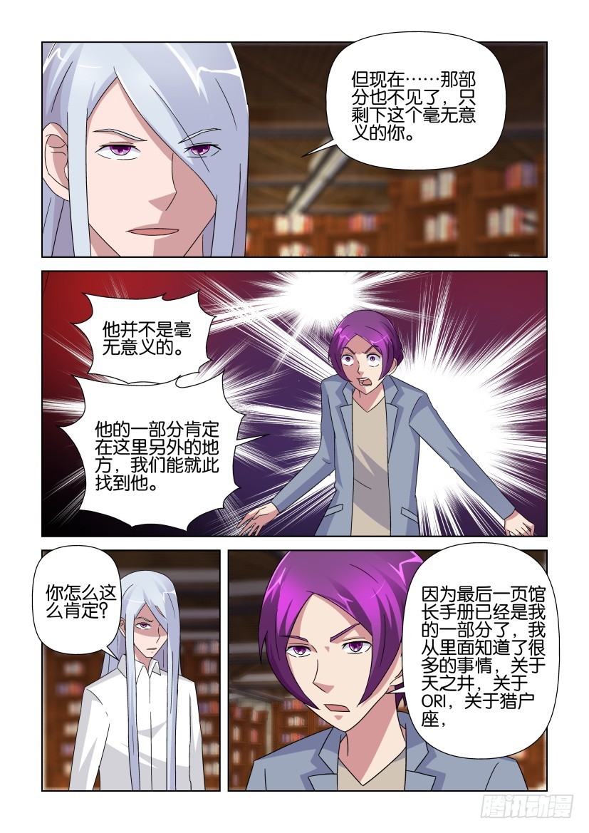 第239回 下一页世界-第239话