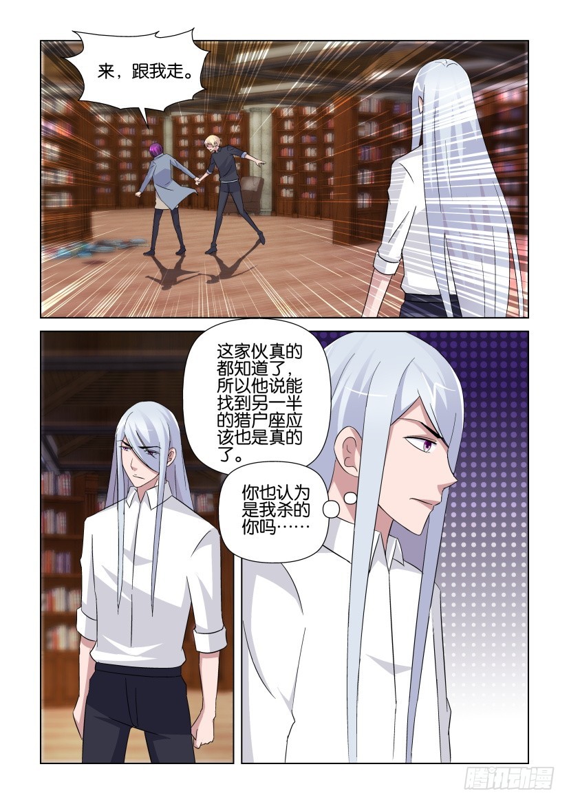 第239回 下一页世界-第239话