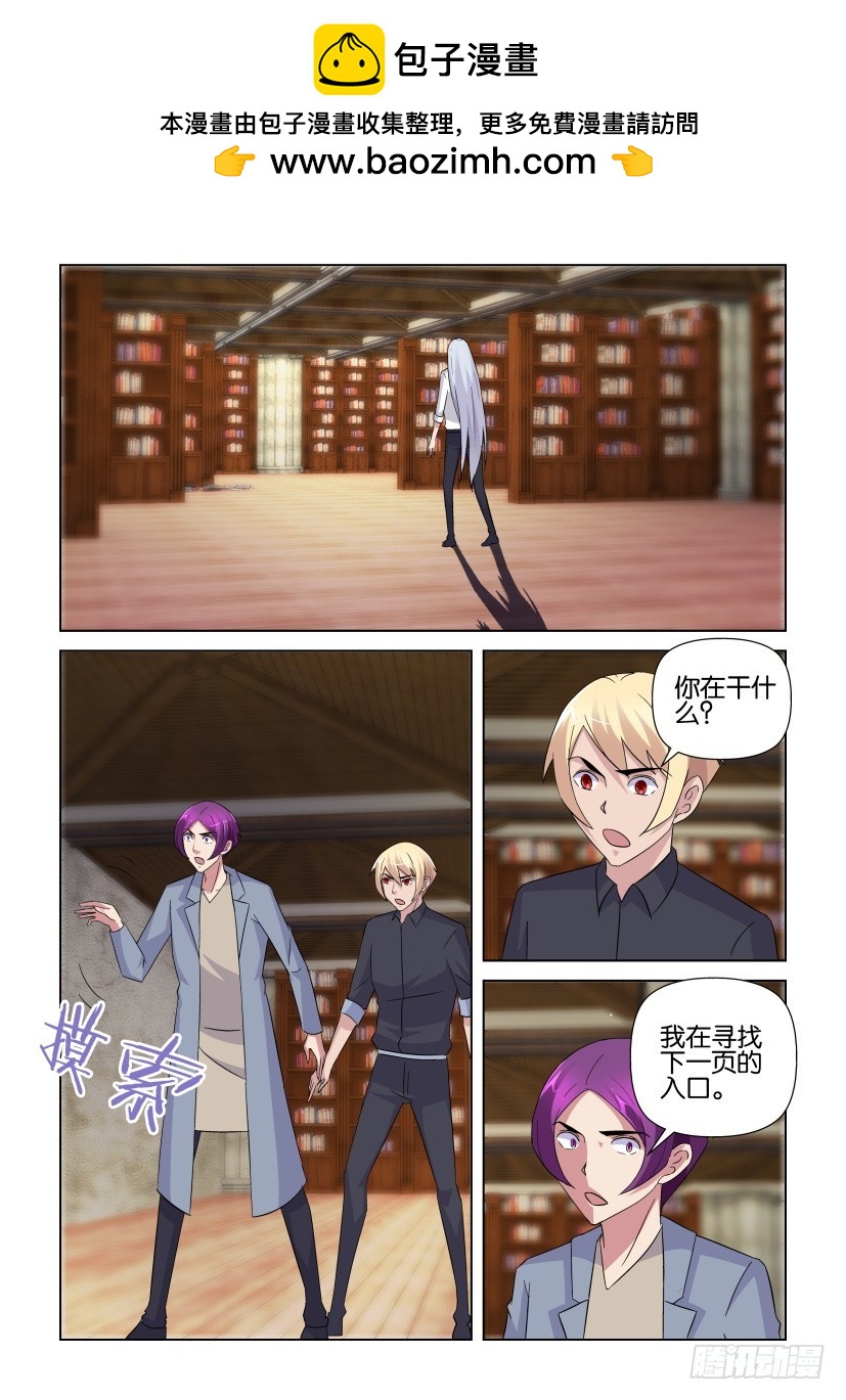 第239回 下一页世界-第239话