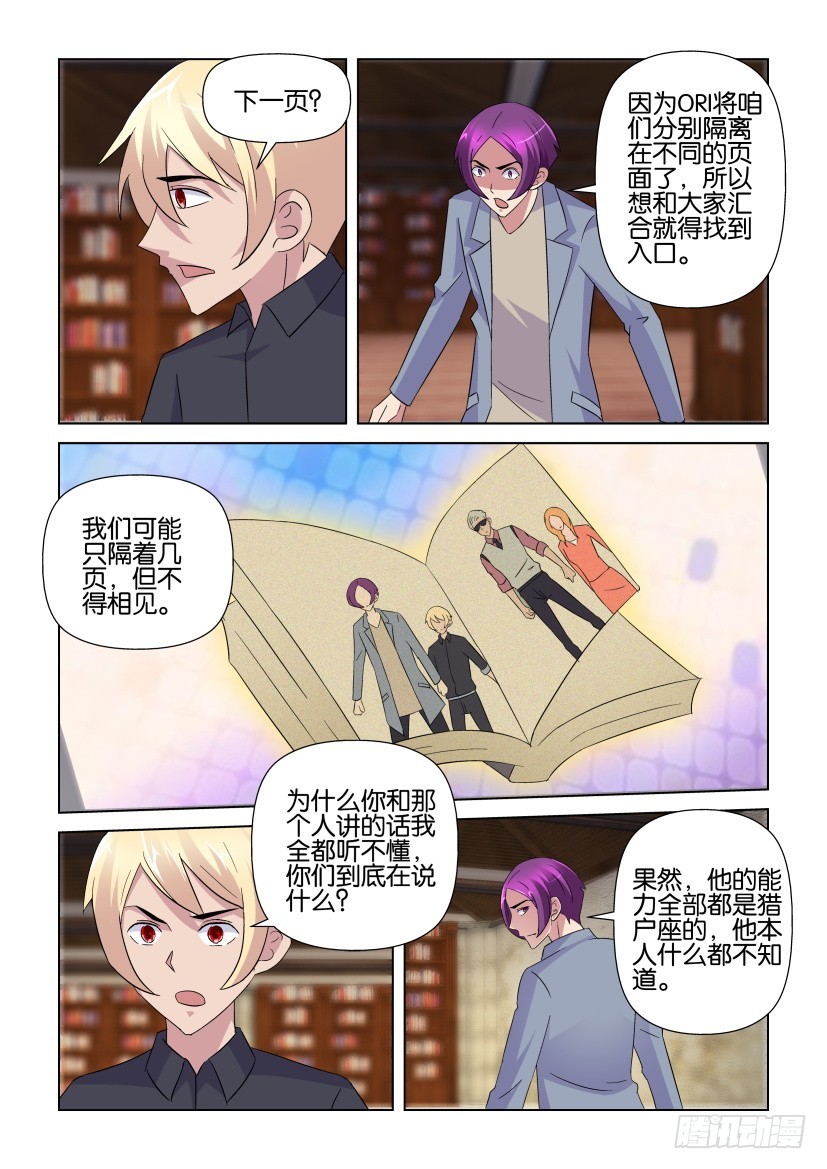 第239回 下一页世界-第239话