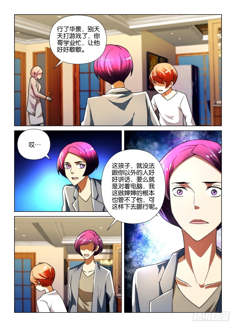 第25回 孤独的男孩-第25话