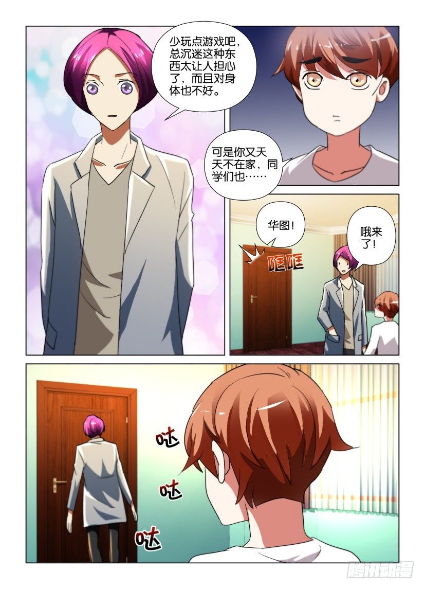 第25回 孤独的男孩-第25话