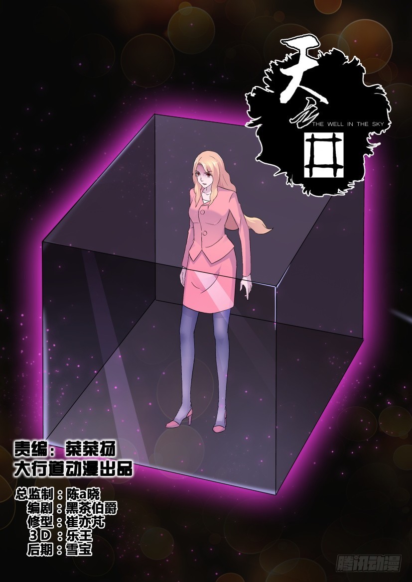 第241回 有限的世界-第241话