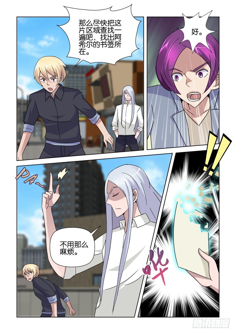 第241回 有限的世界-第241话