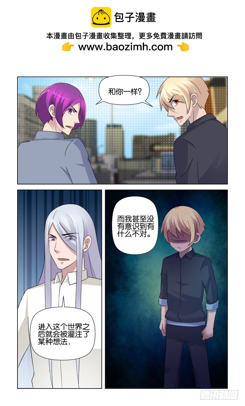 第241回 有限的世界-第241话