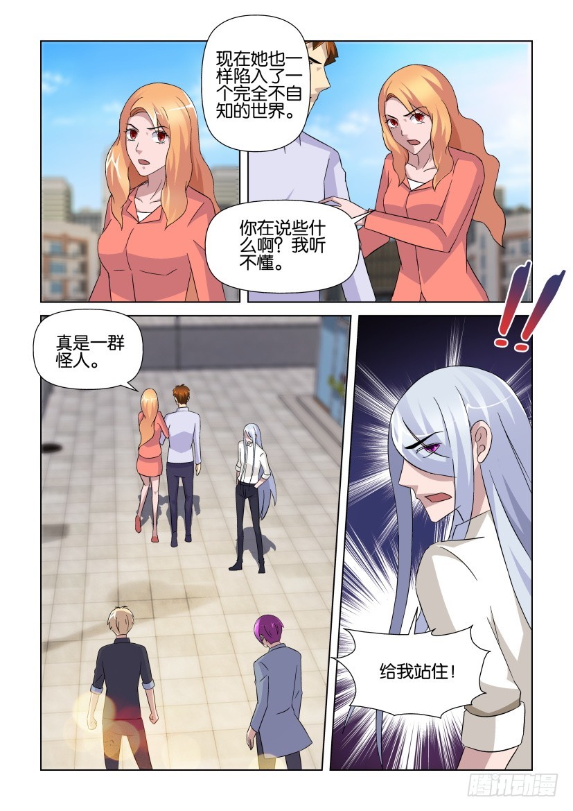 第241回 有限的世界-第241话
