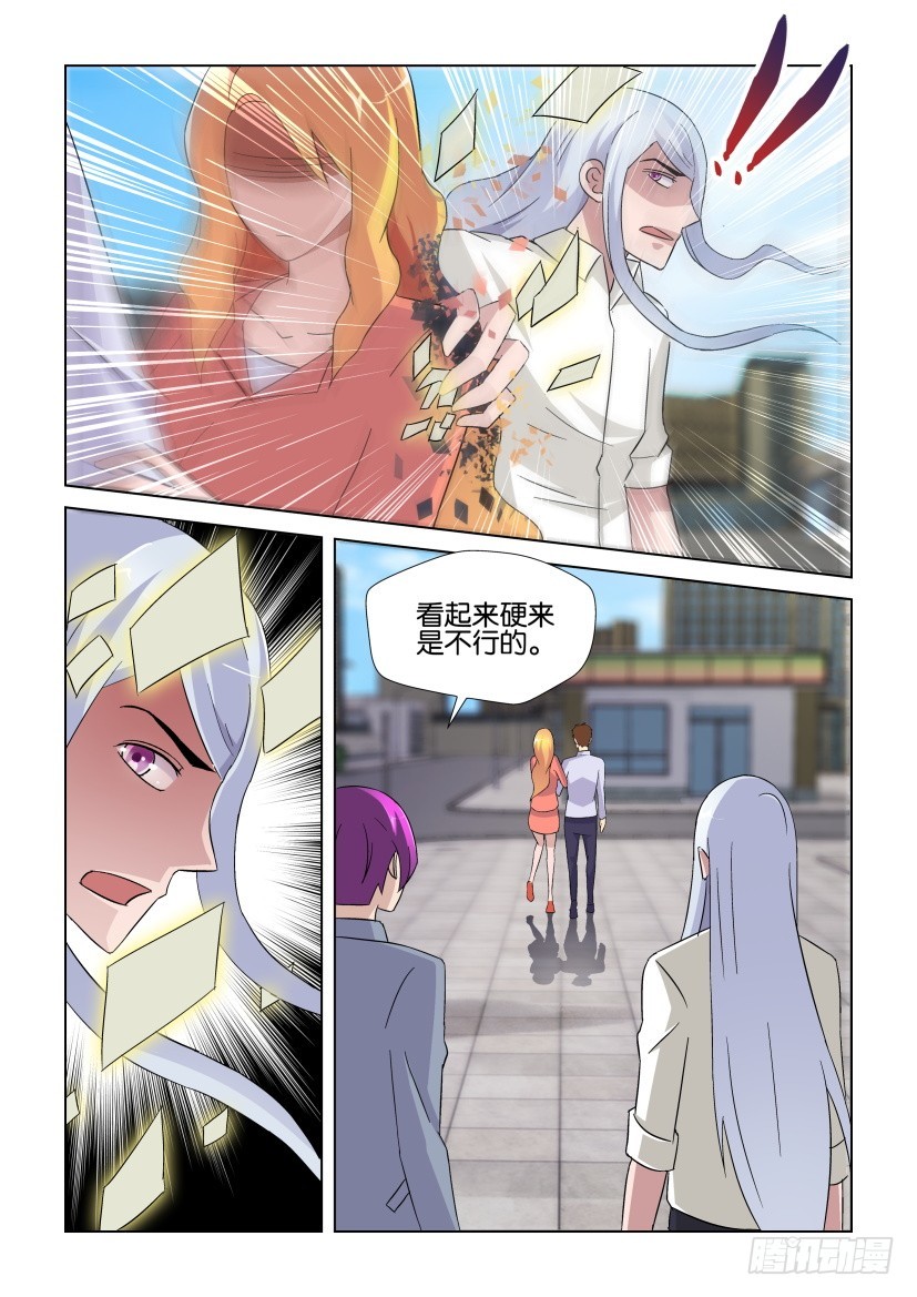 第241回 有限的世界-第241话