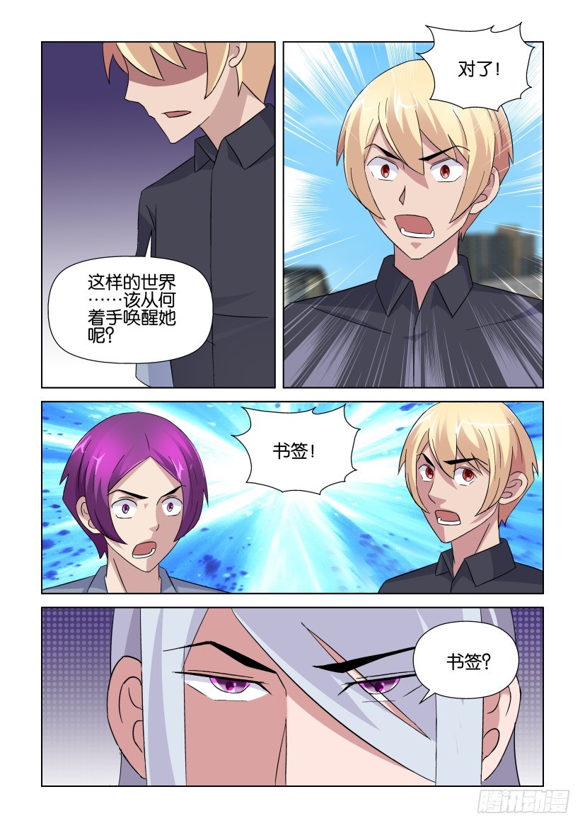 第241回 有限的世界-第241话