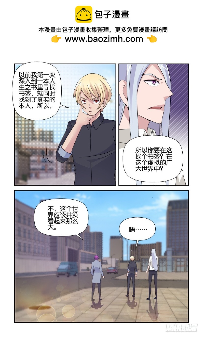 第241回 有限的世界-第241话