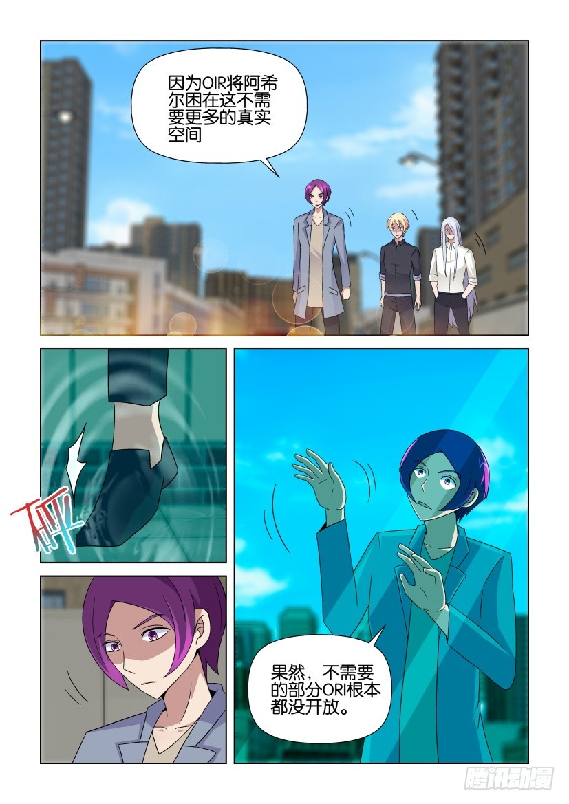 第241回 有限的世界-第241话