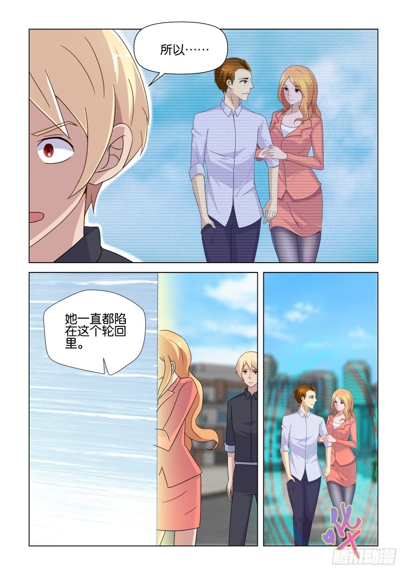 第241回 有限的世界-第241话