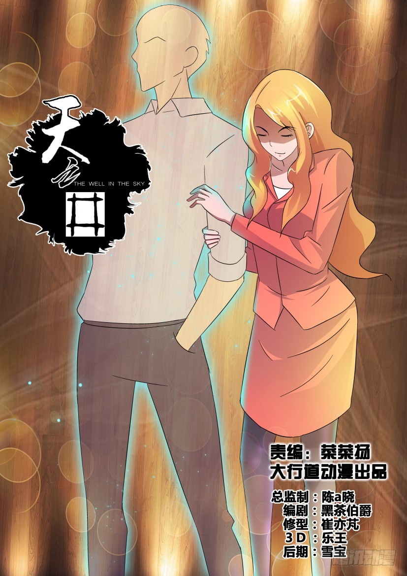 第243回 已死之人-第243话