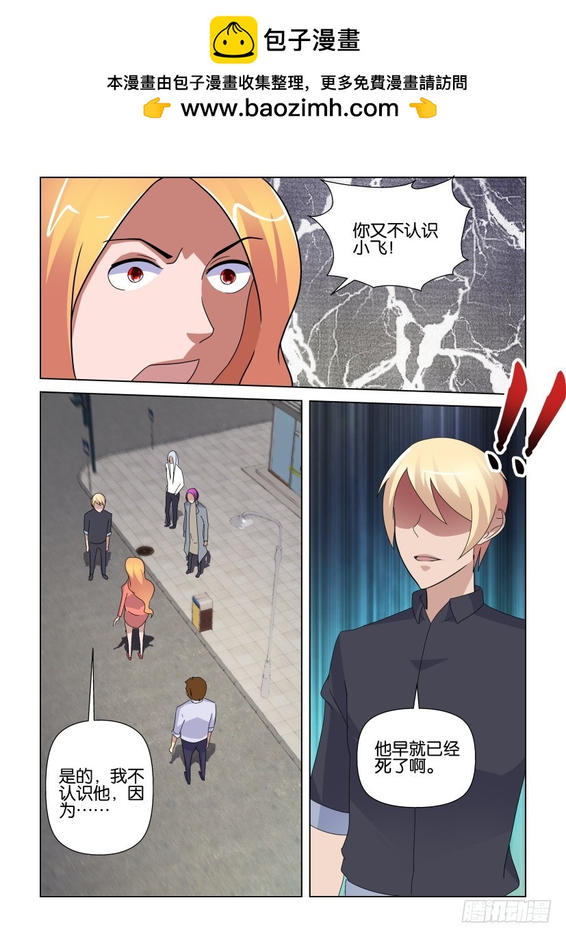 第243回 已死之人-第243话