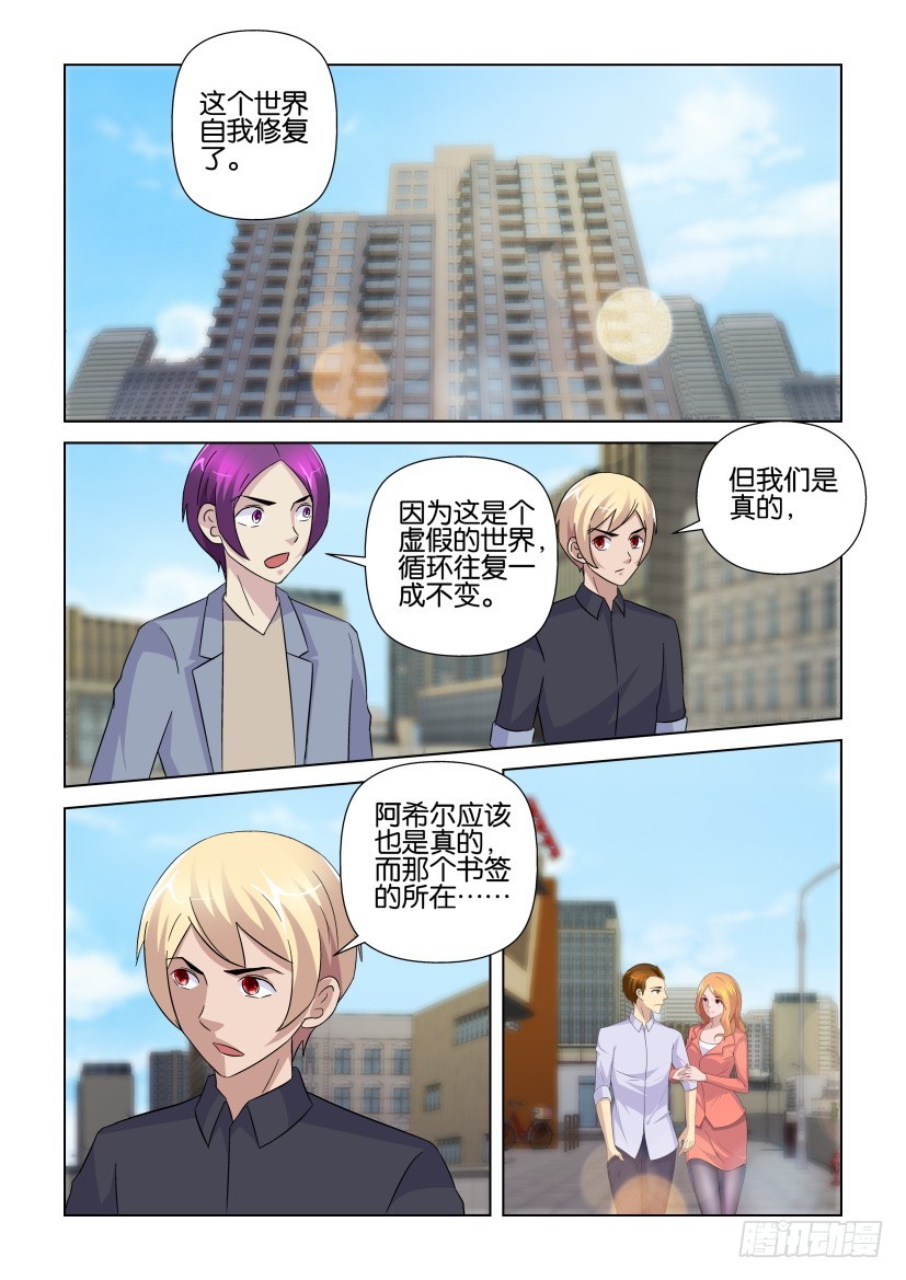 第243回 已死之人-第243话