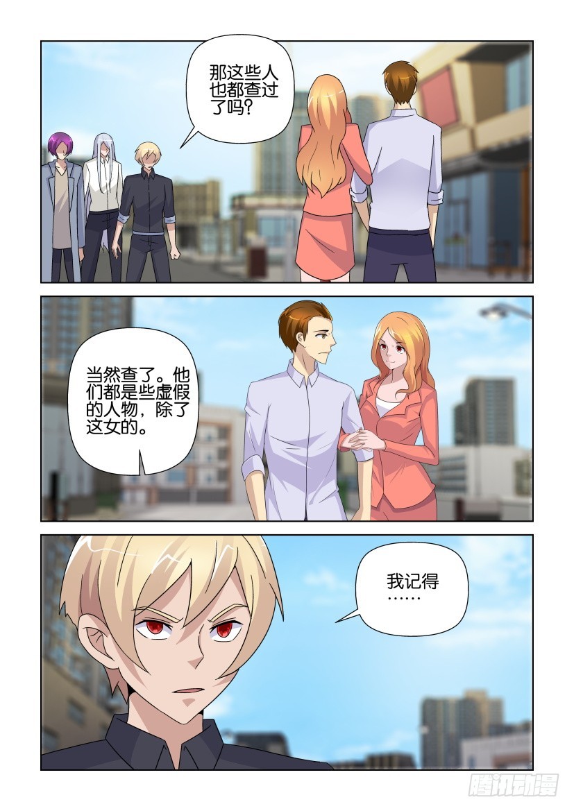 第243回 已死之人-第243话