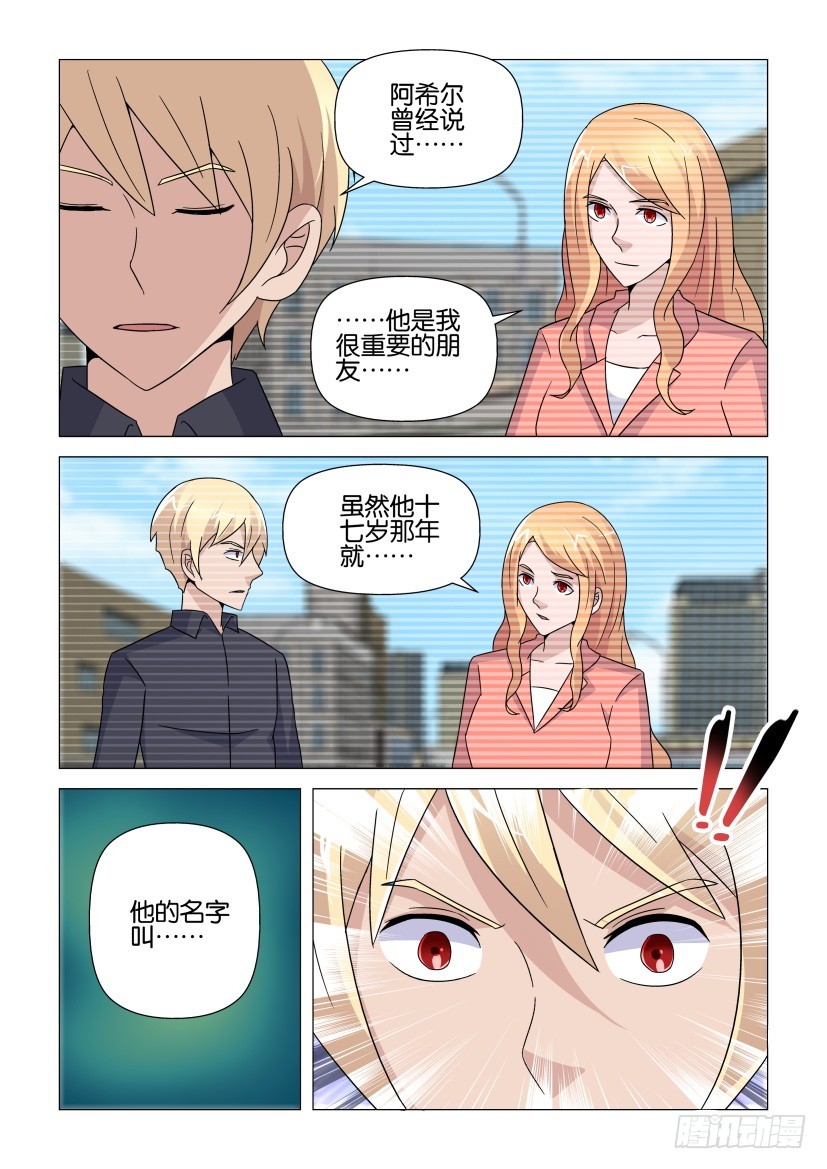 第243回 已死之人-第243话