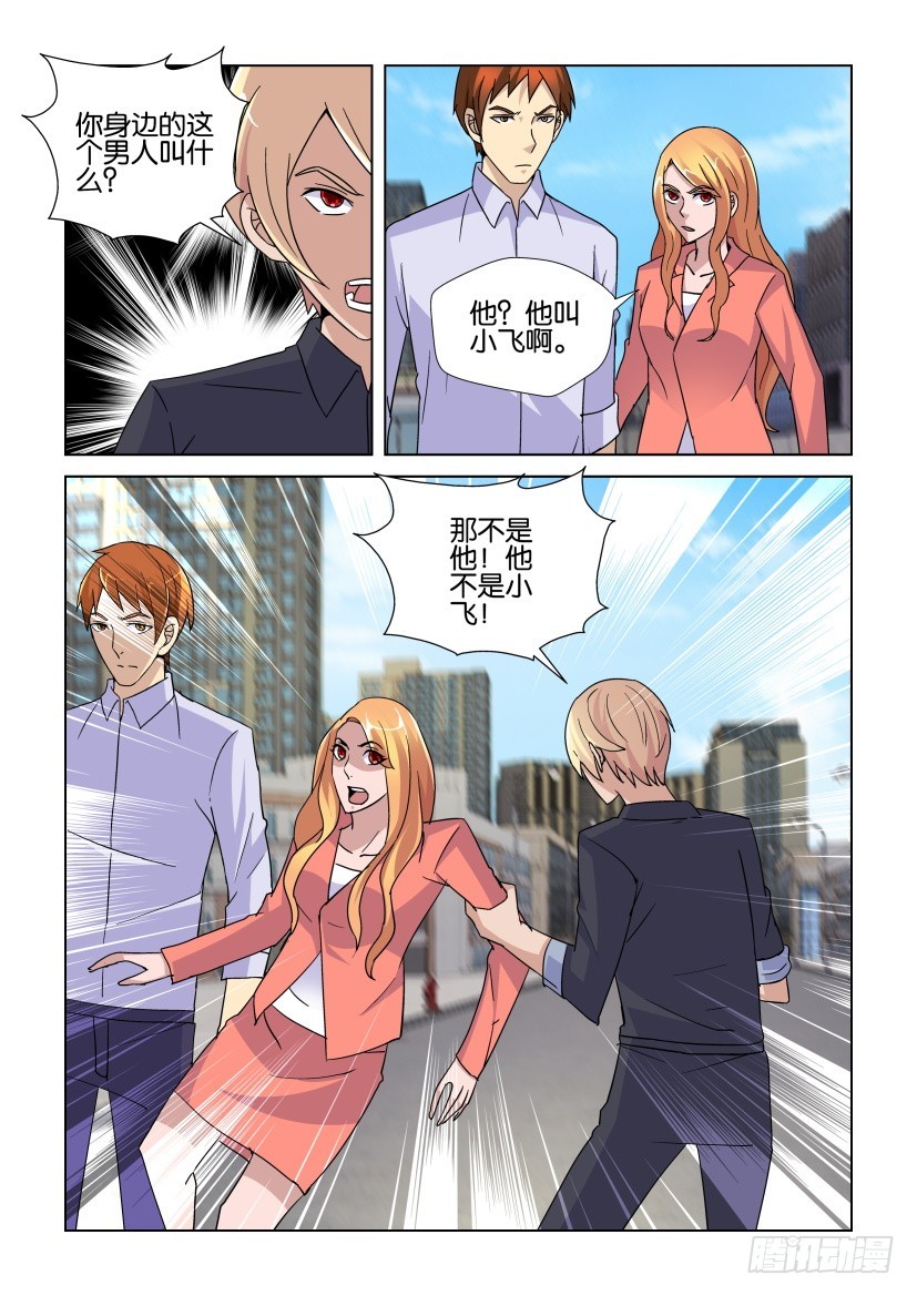 第243回 已死之人-第243话