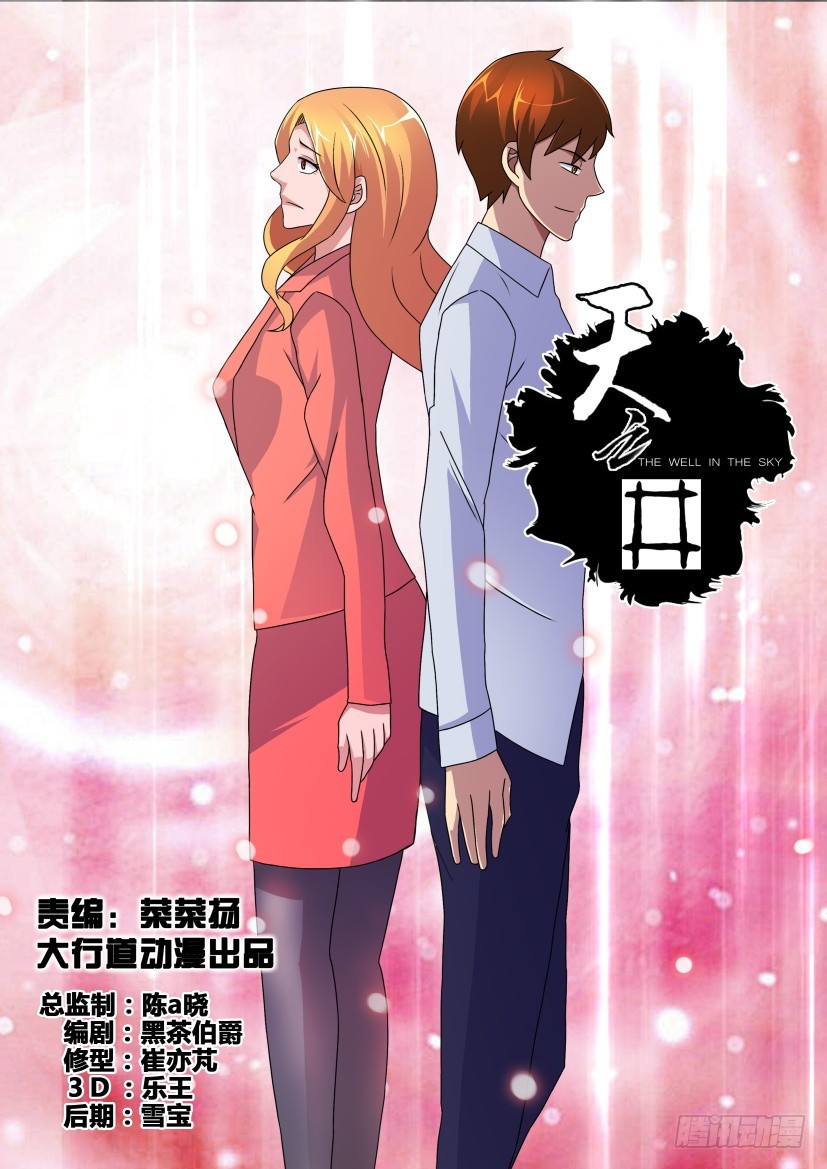 第245回 约定-第245话