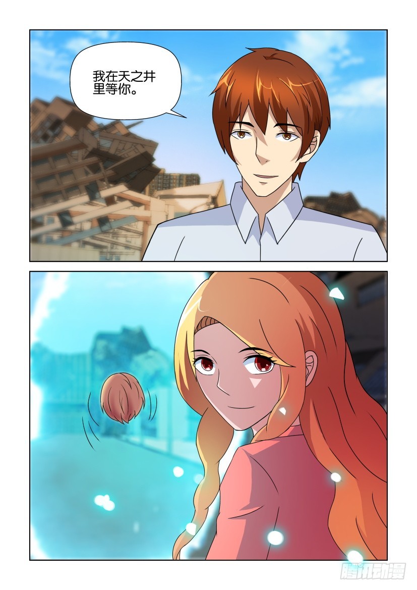 第245回 约定-第245话
