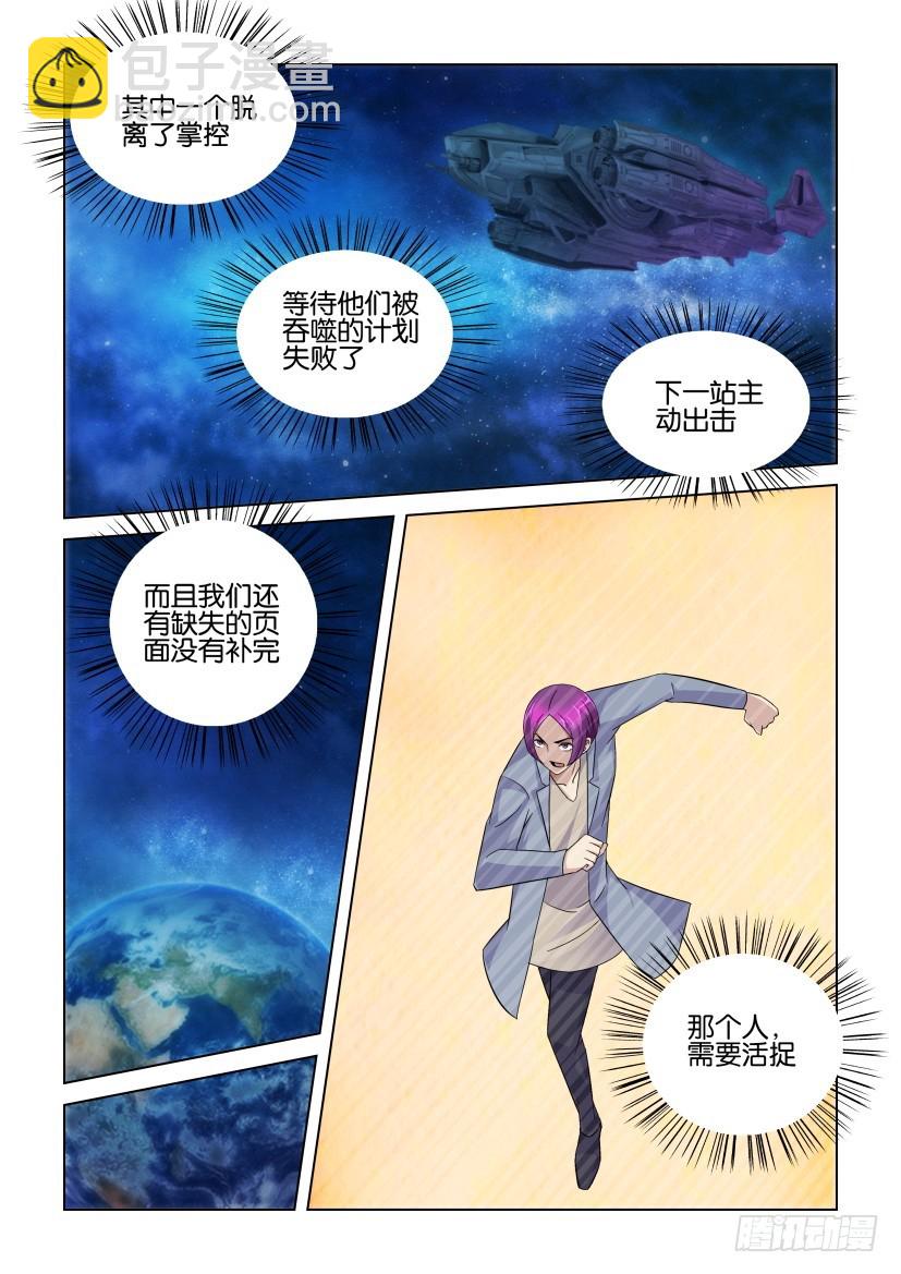 第245回 约定-第245话
