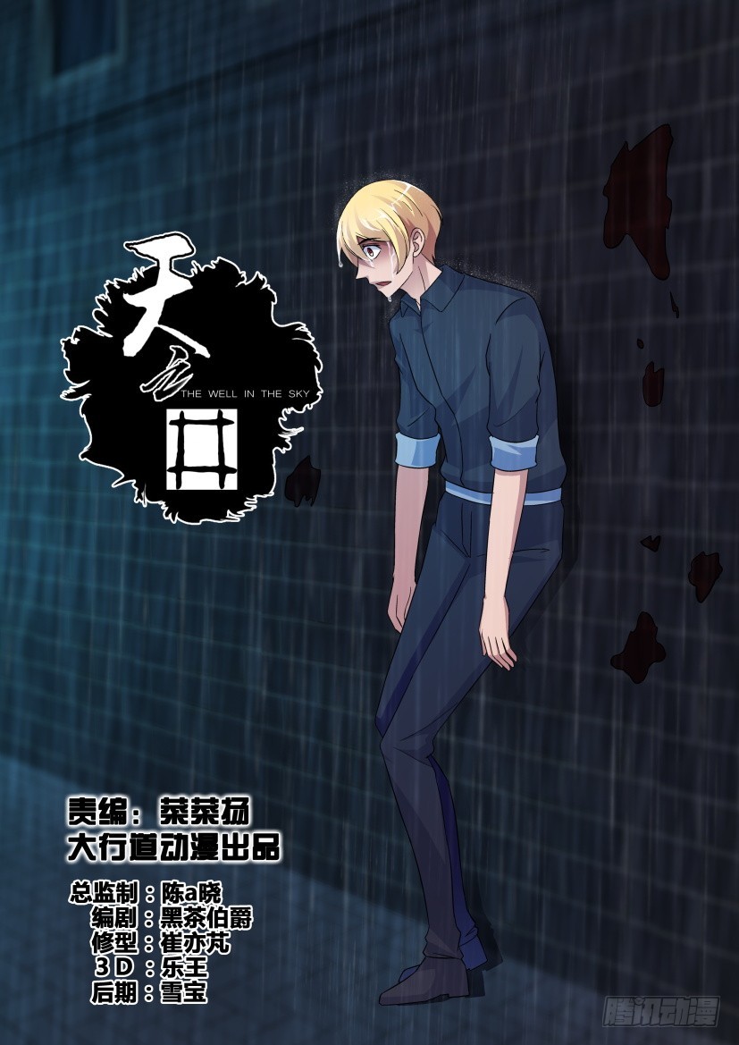 第247回 不断重复的凶杀案-第247话
