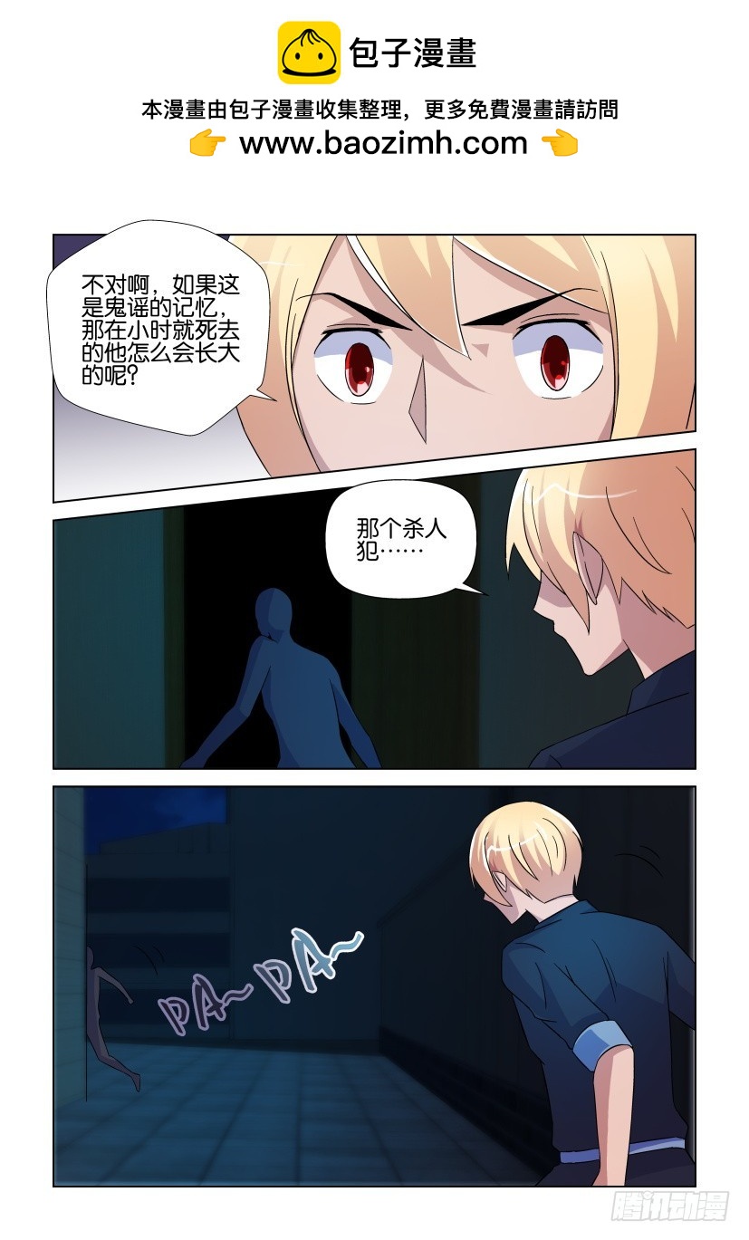 第247回 不断重复的凶杀案-第247话
