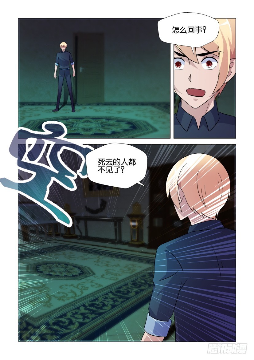 第247回 不断重复的凶杀案-第247话