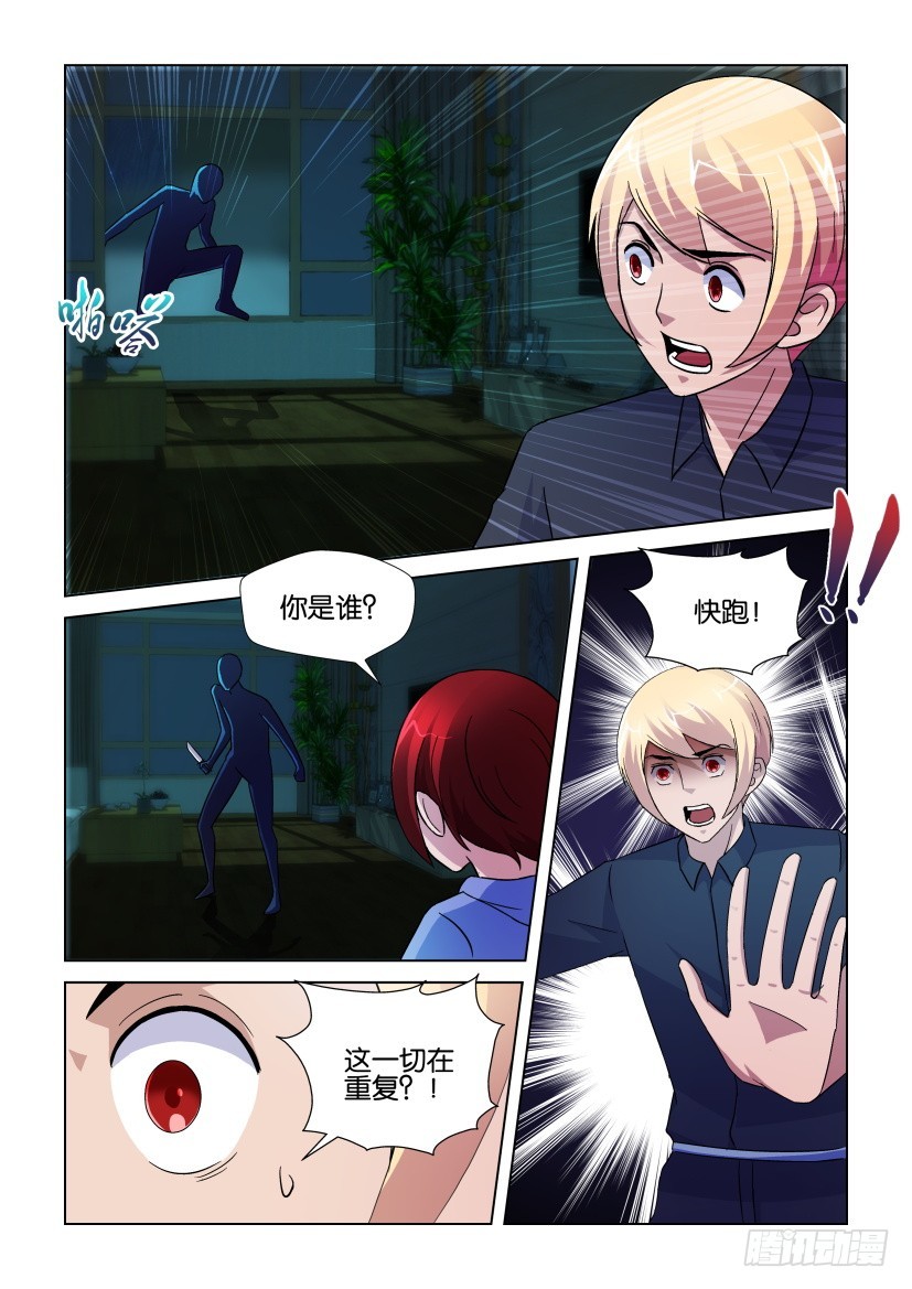 第247回 不断重复的凶杀案-第247话