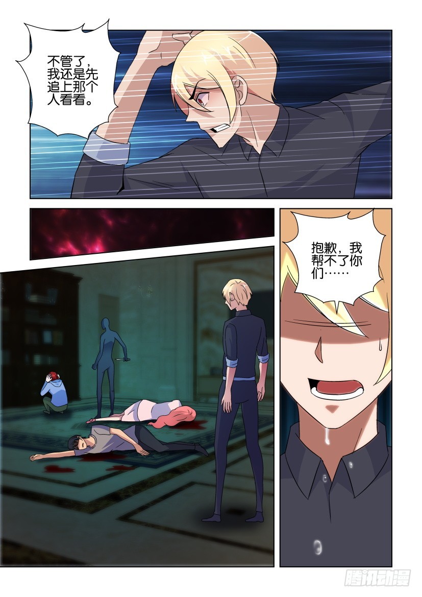 第247回 不断重复的凶杀案-第247话
