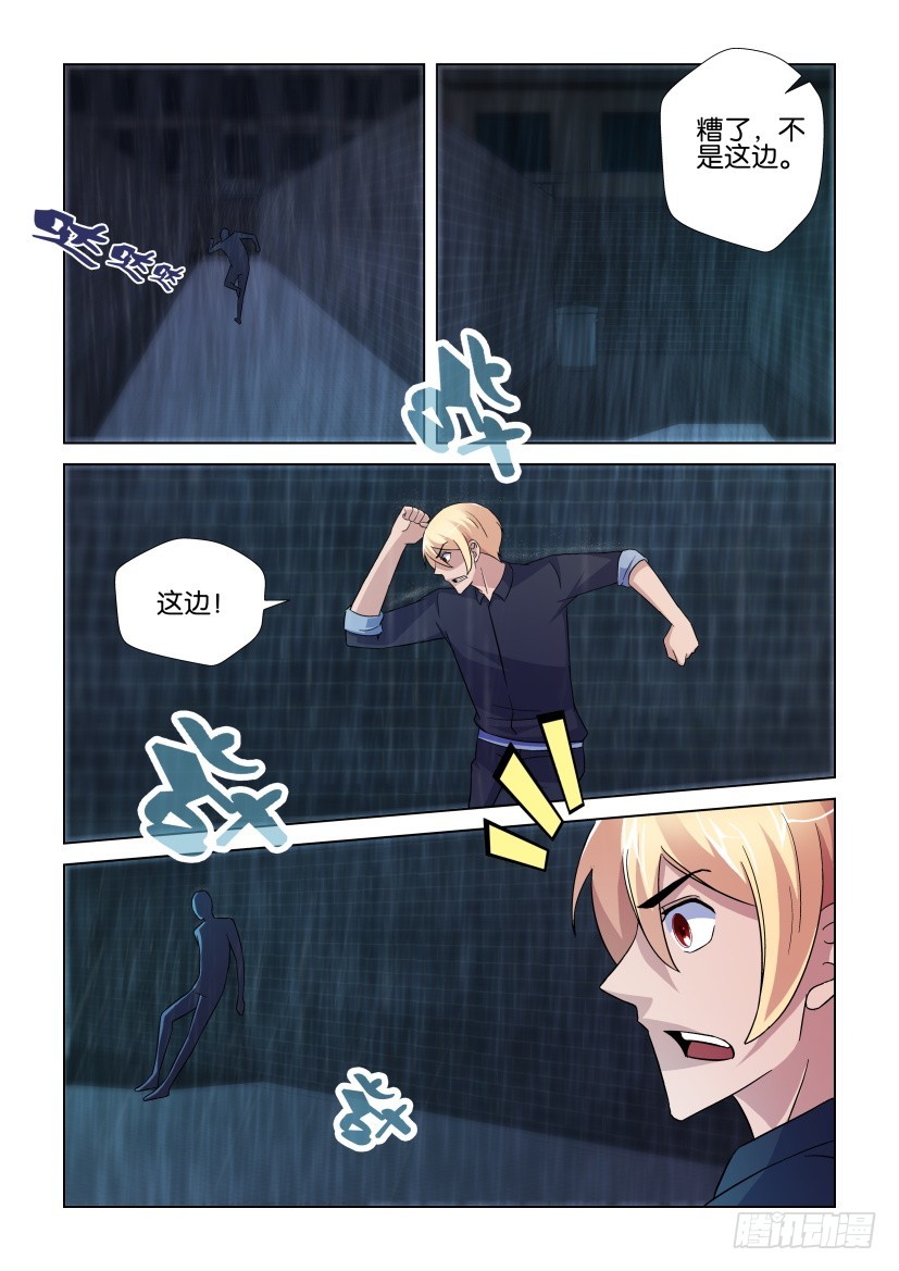第247回 不断重复的凶杀案-第247话