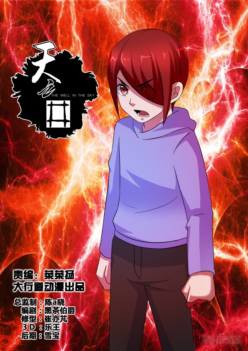 第249回 最重要的东西要握在手-第249话