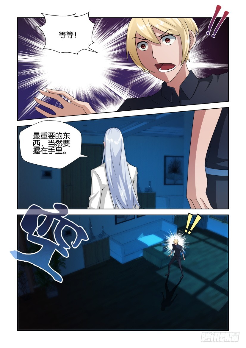 第249回 最重要的东西要握在手-第249话