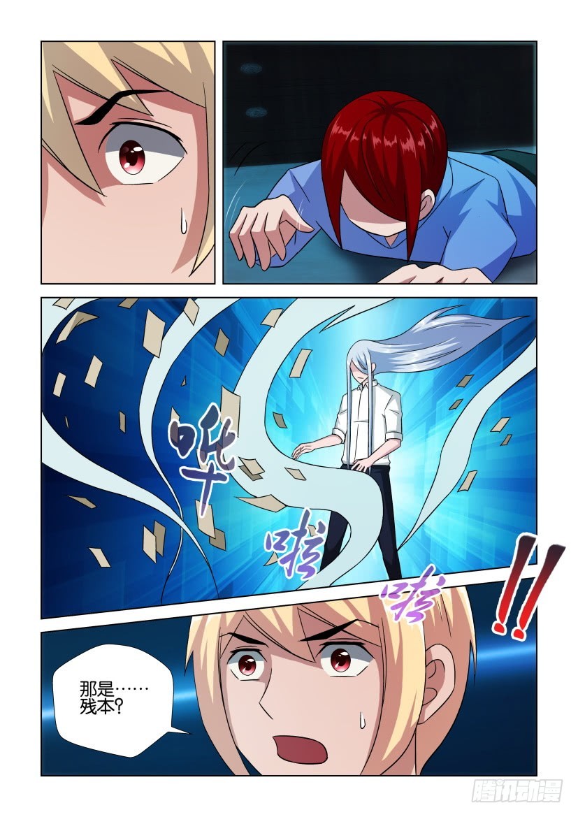第249回 最重要的东西要握在手-第249话