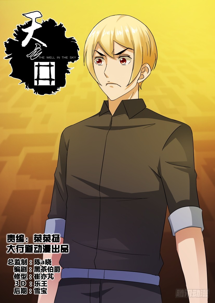 第251回 愤怒的一击-第251话