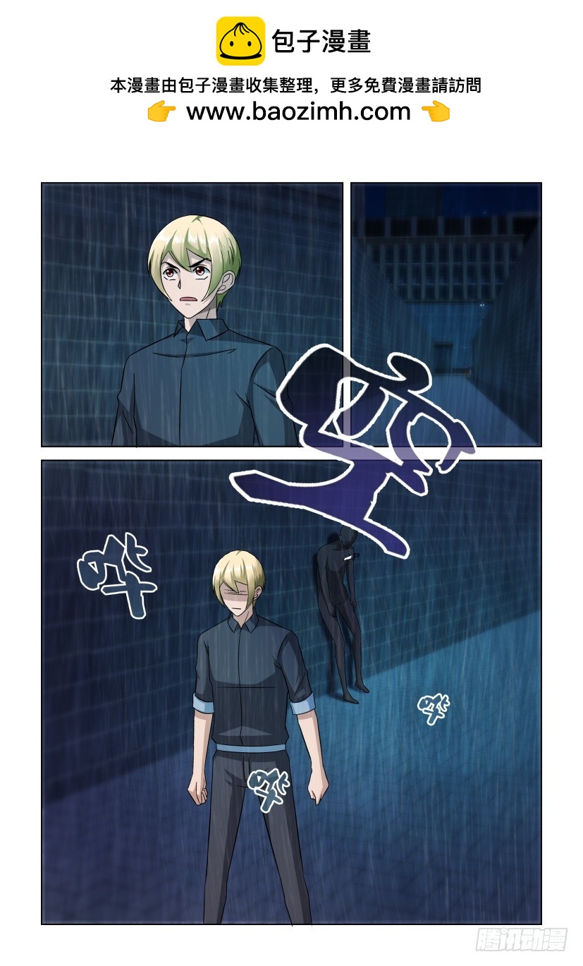 第251回 愤怒的一击-第251话