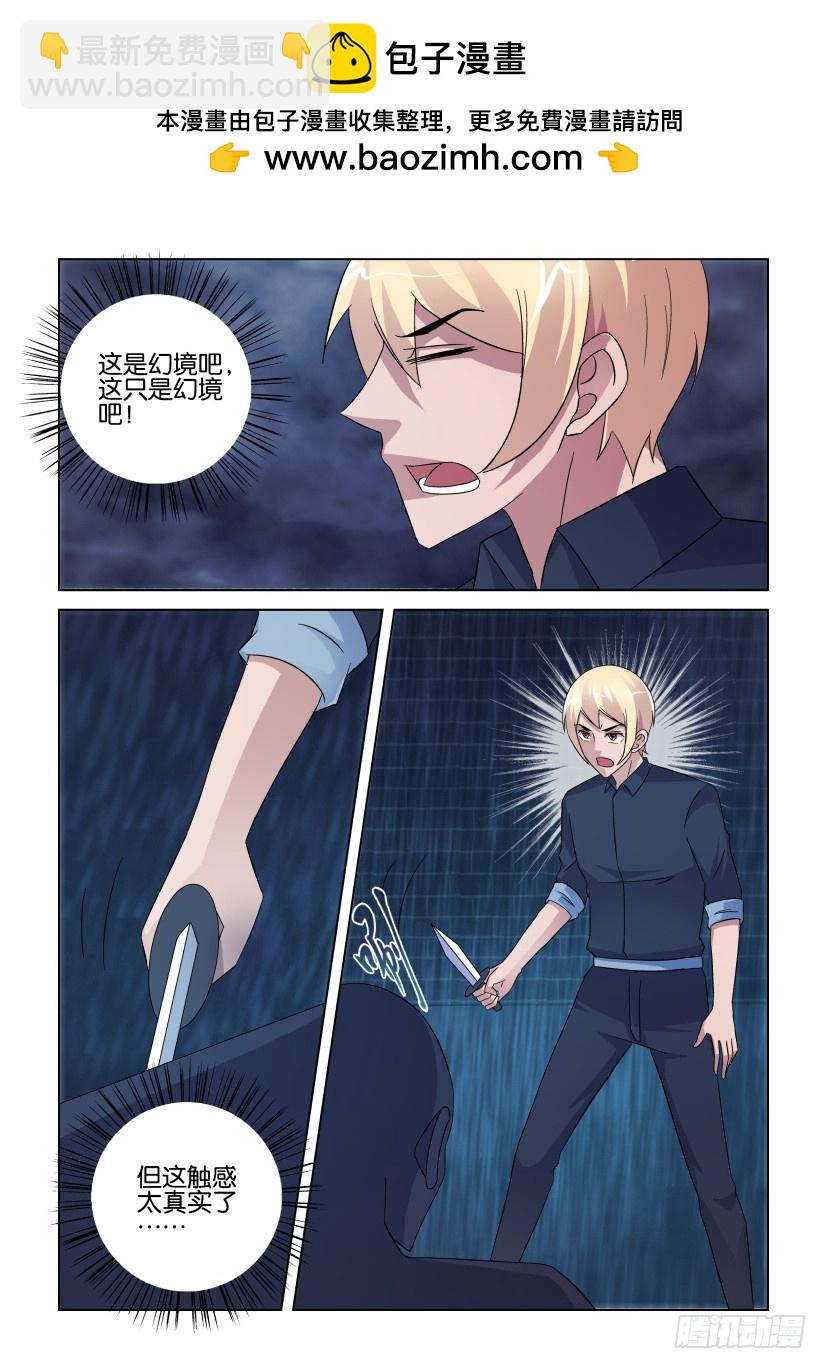 第251回 愤怒的一击-第251话