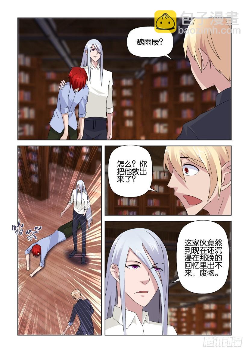 第251回 愤怒的一击-第251话