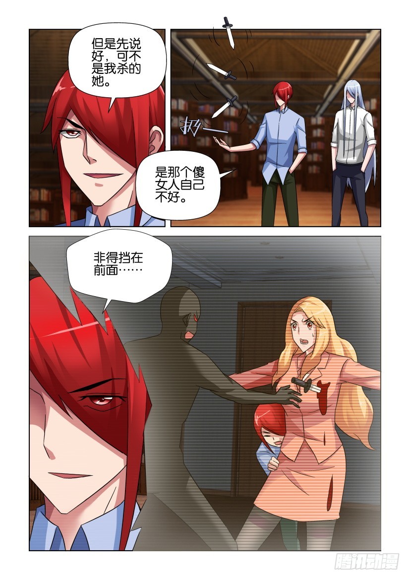 第253回 阿希尔死了-第253话