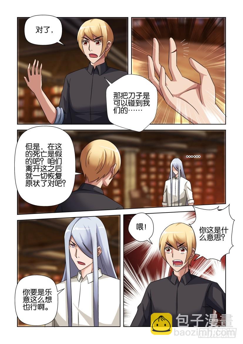 第253回 阿希尔死了-第253话