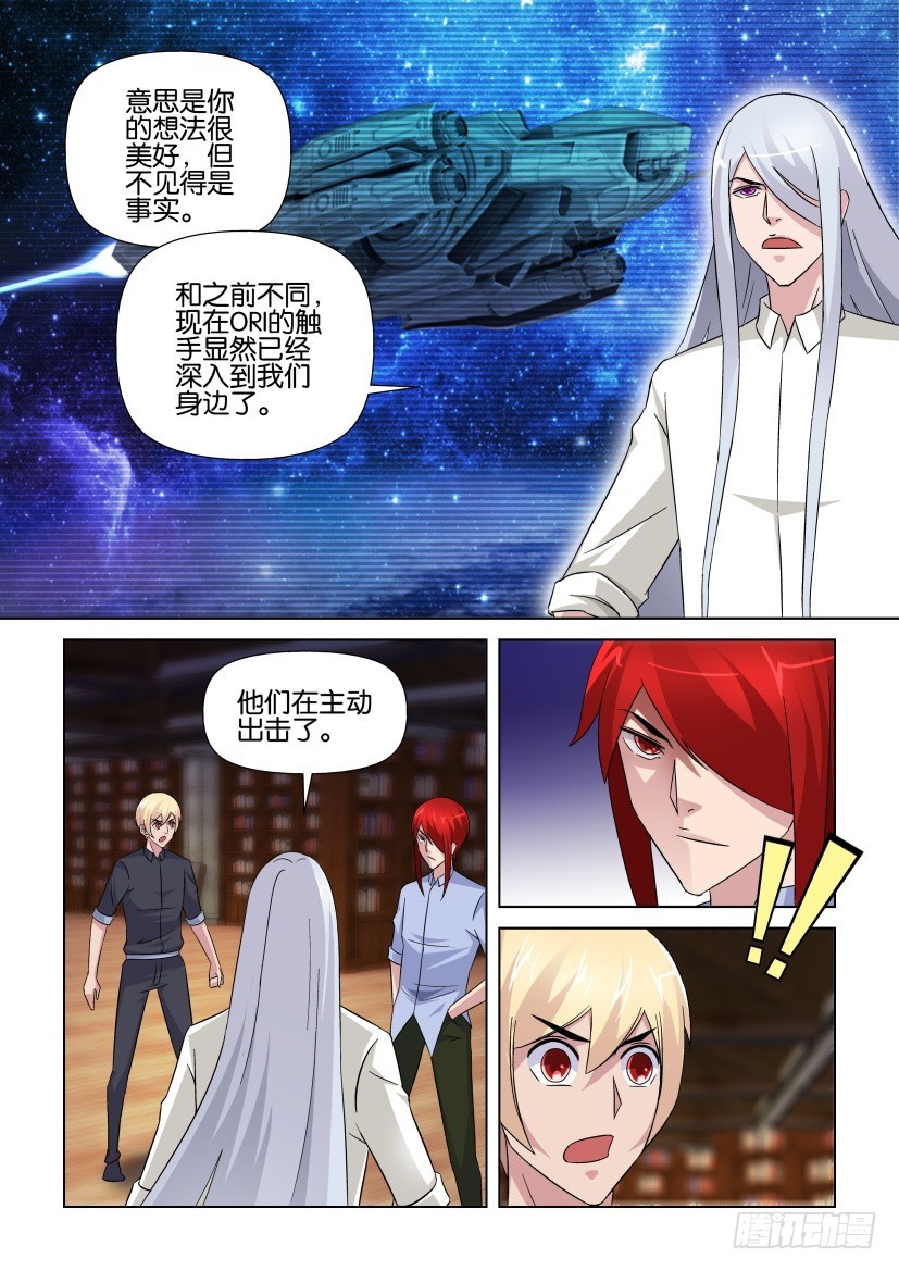 第253回 阿希尔死了-第253话