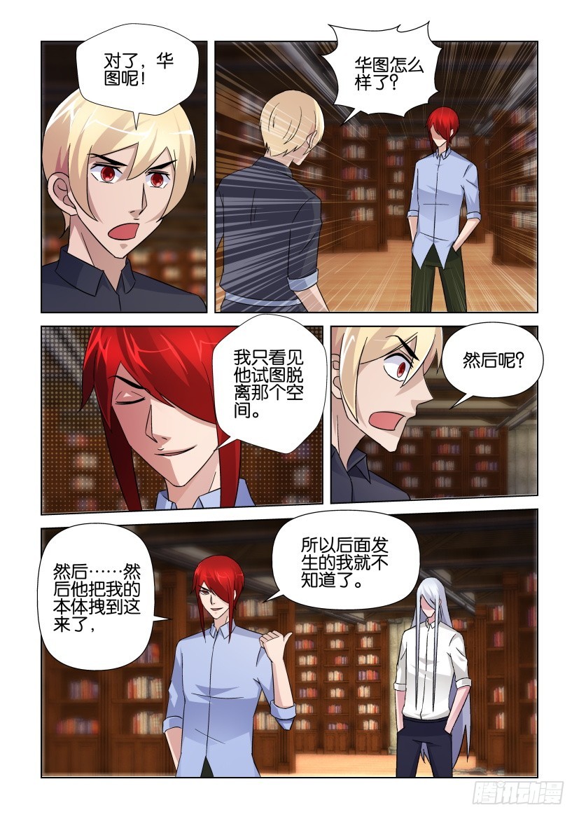 第253回 阿希尔死了-第253话