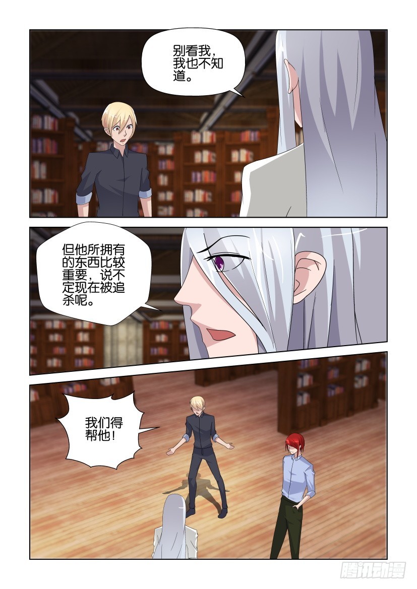 第253回 阿希尔死了-第253话