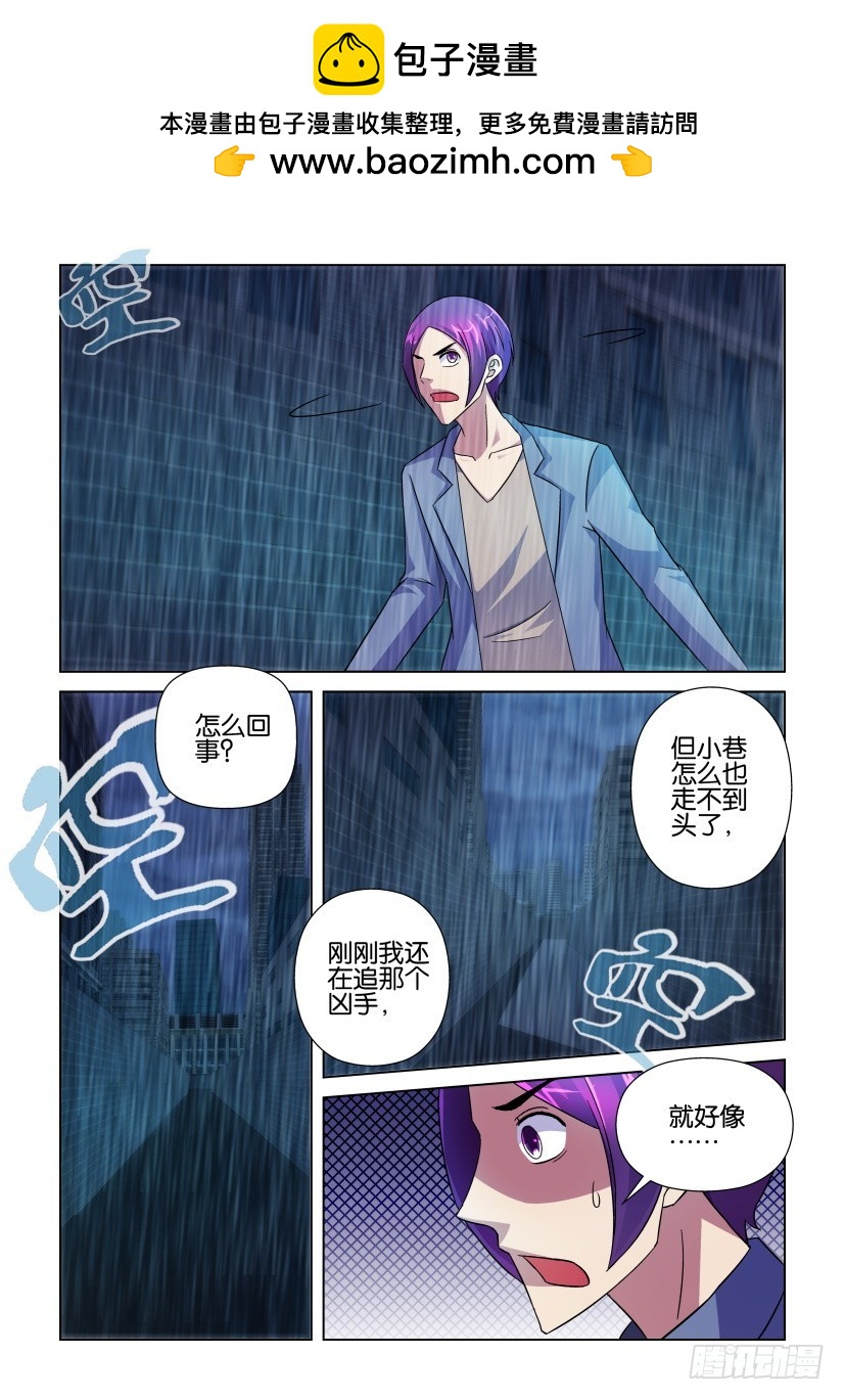 第253回 阿希尔死了-第253话