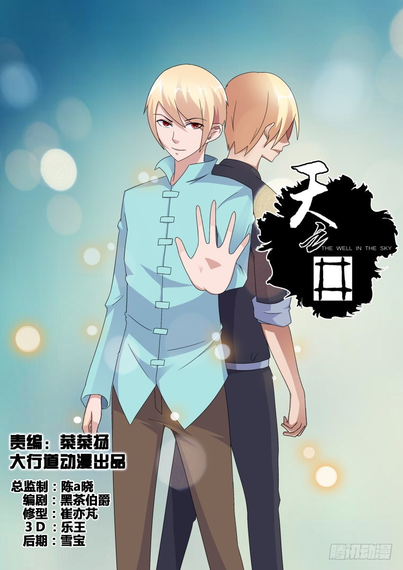 第255回 一切-第255话