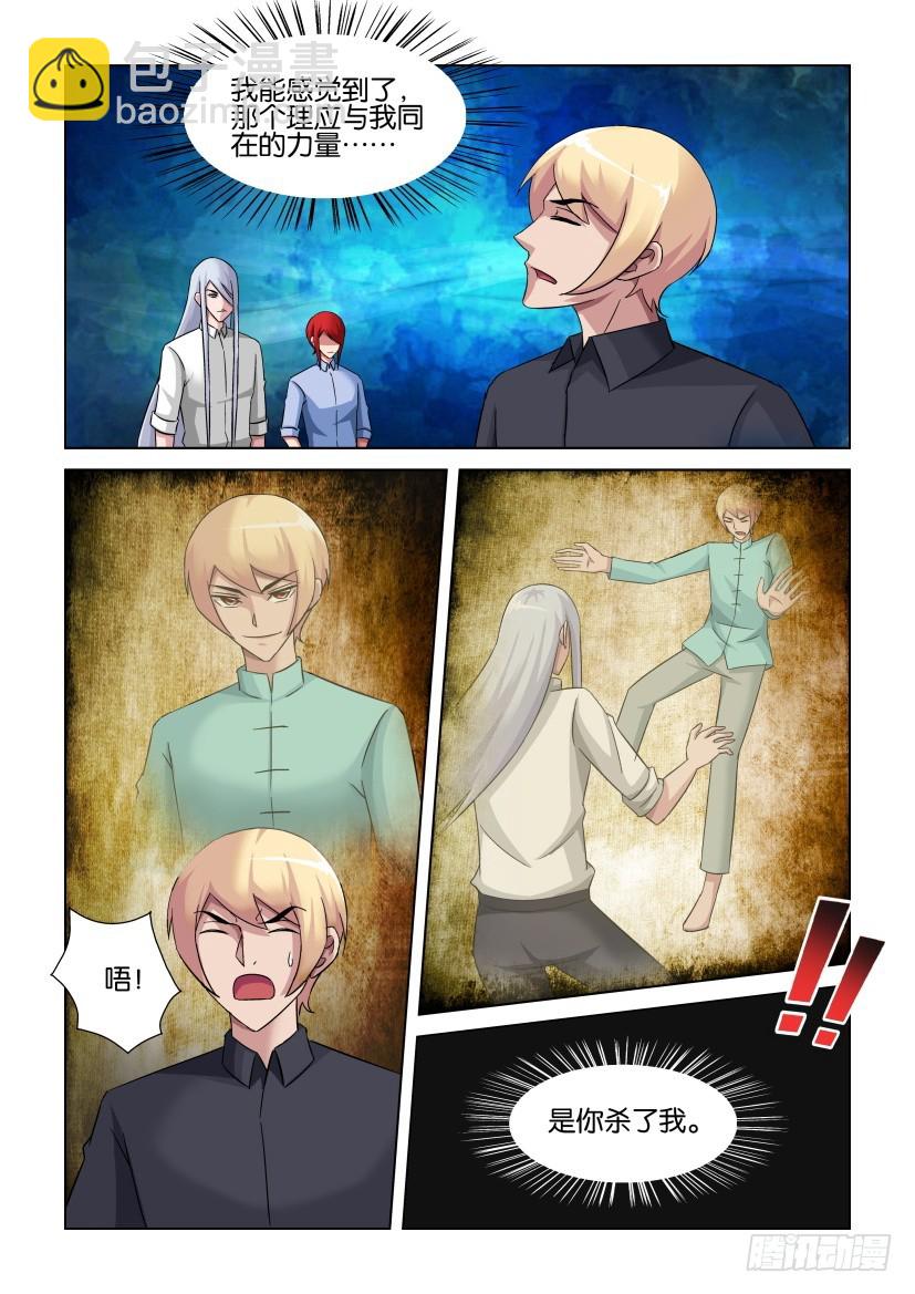 第255回 一切-第255话